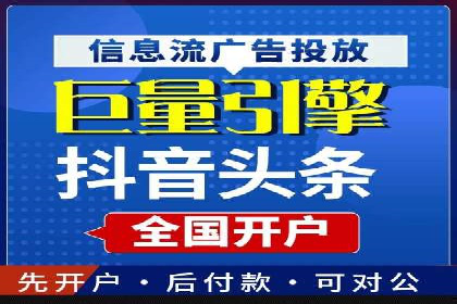 信息流广告代理案例策略优化